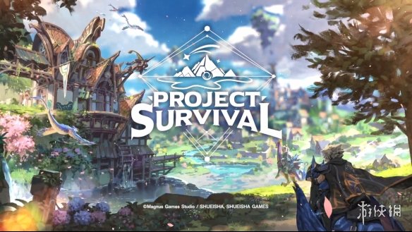 集英社Games完全新作《PROJECT SURVIVAL》公开