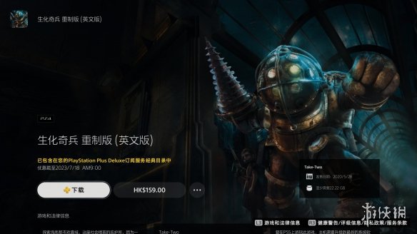 最后的白嫖机会！PS+多款会免游戏将于7月18日离库