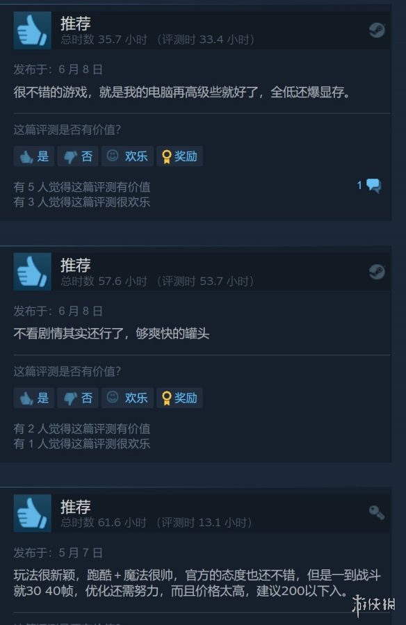 SE《Forspoken》口碑好转 Steam近期好评率达76%！