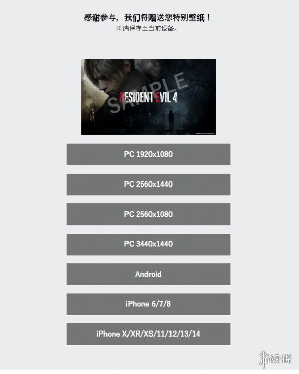 《生化危机4重制版》发布问卷调查 填写可得免费壁纸