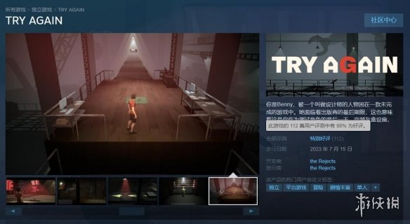 Steam免费跑酷游戏《再试一次》特别好评 快来喜加一