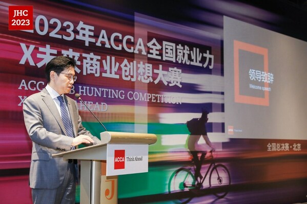 第20届ACCA全国就业力X未来商业创想大赛全国总决赛在京完美收官