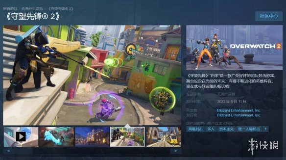 游侠早报：《OW2》上架Steam 《皮克敏4》媒体评分