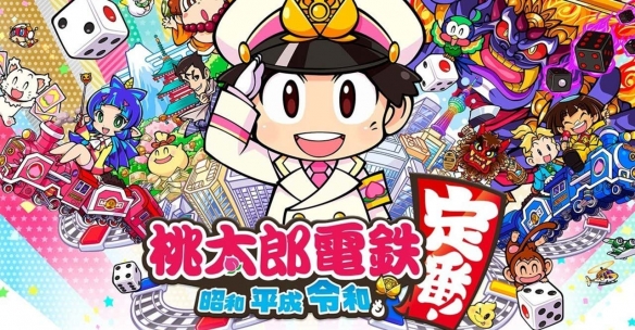 日本国民游戏《桃太郎电铁》销量破400万！更新推出