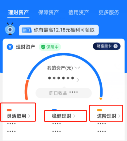 支付宝理财怎么取出来钱