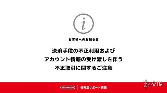 作弊警告!NS游戏修改存档和黑卡行为将被任天堂封号