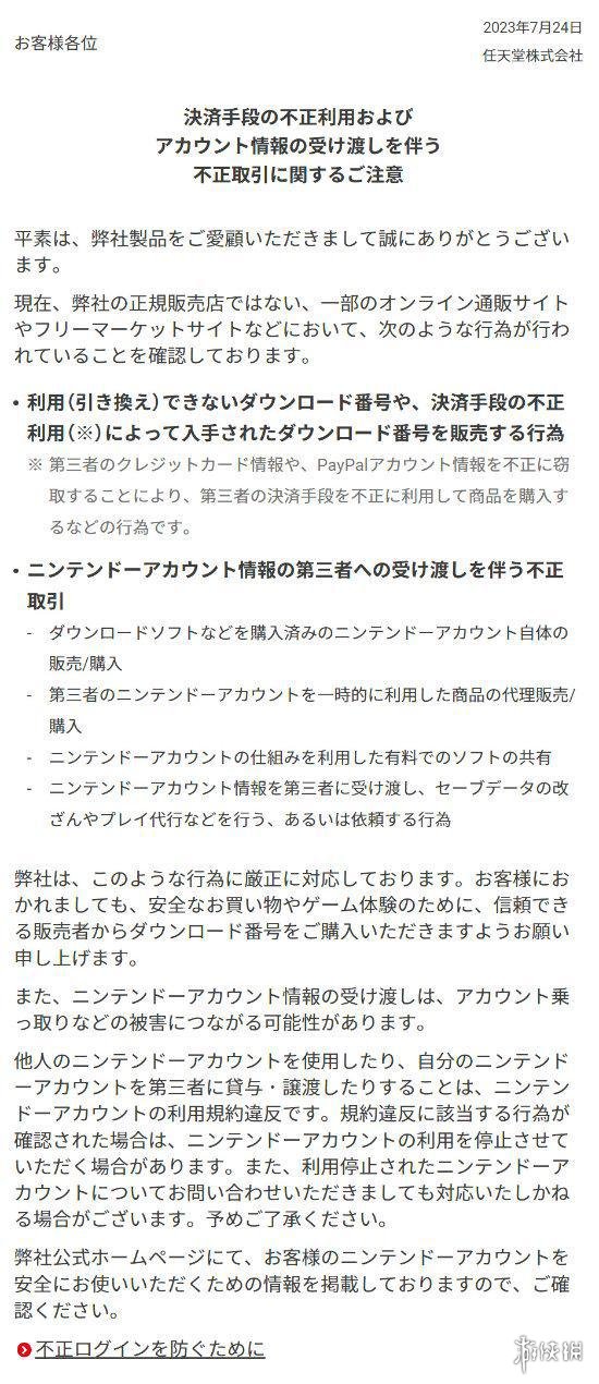 作弊警告!NS游戏修改存档和黑卡行为将被任天堂封号