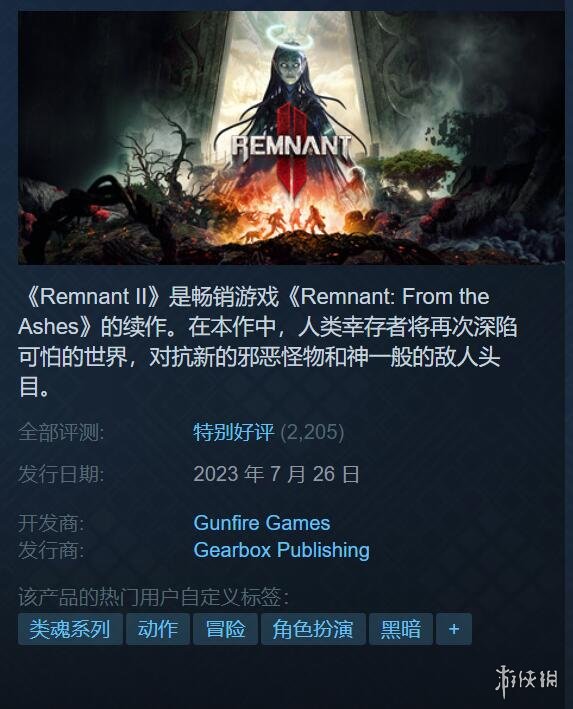 类魂新游《遗迹2》Steam首发特别好评 联机玩很有趣!