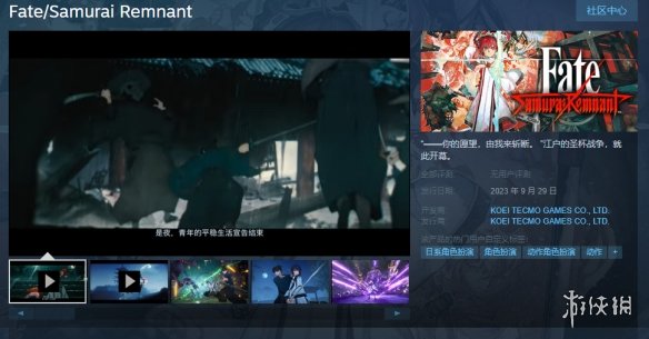 《Fate/Samurai Remnant》上架Steam开启预售！