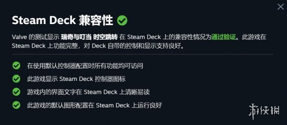 《瑞奇与叮当》支持Steam Deck掌机！PC预载已开启