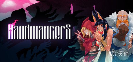 肉鸽卡牌《Handmancers》上架Steam 暂不支持中文！