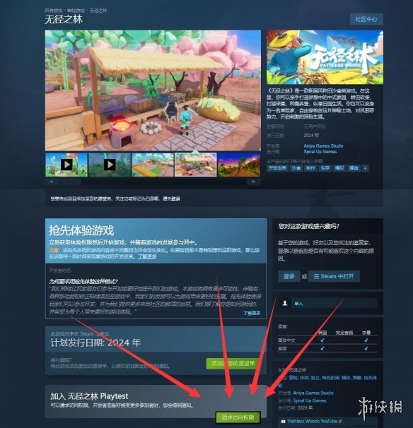 能联机的国风种田游戏？《无径之林》限时测试即将开始！