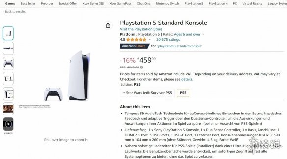 PS5清仓大甩卖？欧洲地区PS5迎来“新史低”价格！