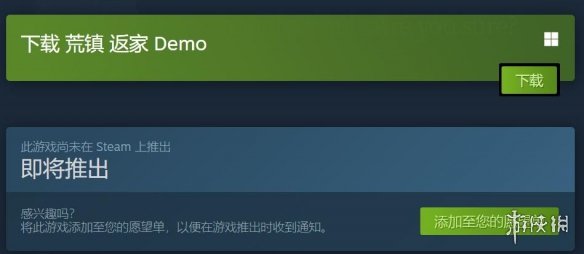 冒险解谜游戏《荒镇返家》Steam页面上线 提供试玩demo