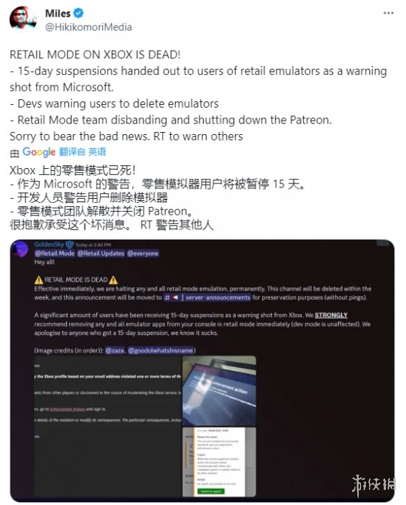 Xbox开始打击模拟器！零售模式下使用会被封禁15天