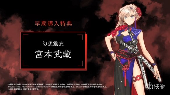 阿周那参战！《Fate/Samurai Remnant》新宣传片