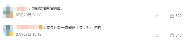 西伯利亚冻土中沉睡4.6万年的生物被科学家复苏了 网友：太吓人