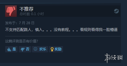 人狼游戏新作《疑神疑鬼的人》发售！Steam70%好评