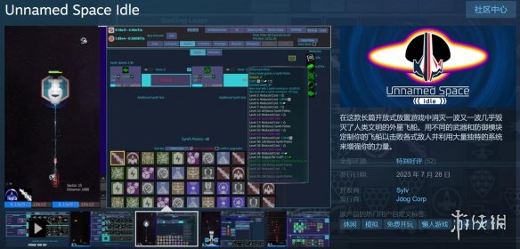 免费游戏《太空放置》登陆Steam 升级飞船击溃敌人!