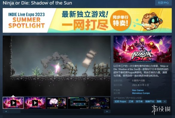 《忍或死：太阳之影》已正式登陆Steam 支持简繁中文