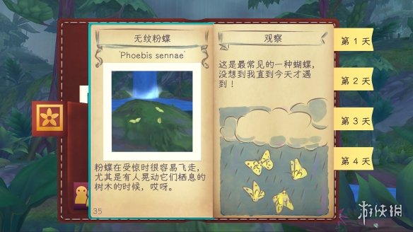 享受自然风景！探索毛线新作《彩翼：雨林梦蝶》发售