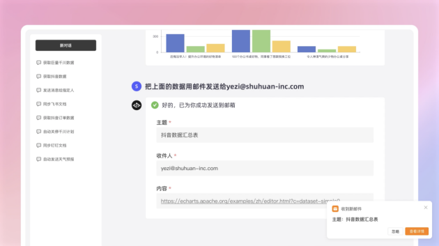 数环通推出企业AGI产品LinkBot：大规模提升企业协同生产效率