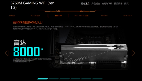 内存超频上8000，技嘉B760M魔鹰WiFi主板助力流畅游戏体验