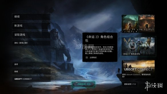 《刺客信条：幻景》无游戏内广告 会有相关新闻和微交易