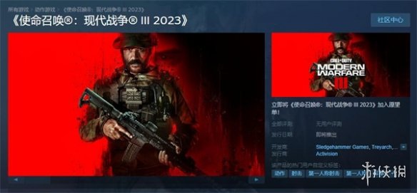 《使命召唤20》上线Steam页面！8月18日全球发布预告