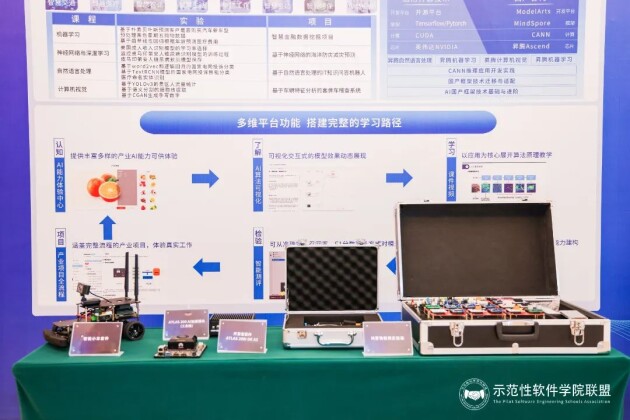 示范性软件学院联盟年会丨青软荣获软盟「华为ICT学院师资培训基地」