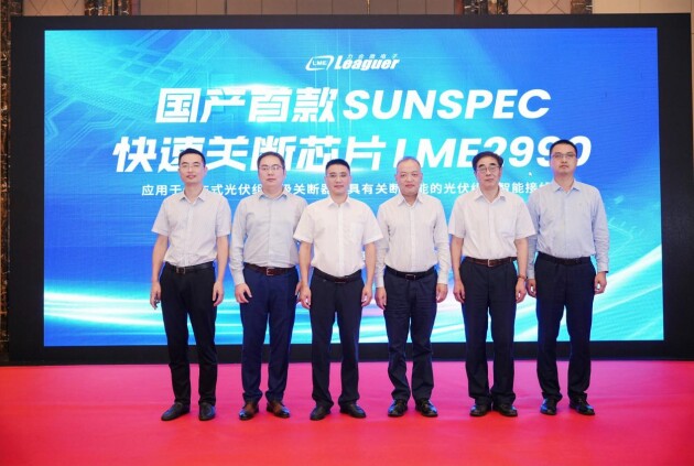 力合微重磅发布国产首款通过Sunspec认证的PLC光伏组件快速关断芯片及解决方案