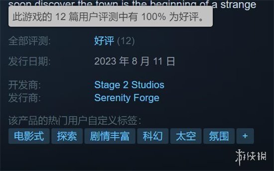 《荒芜月球》现已登陆Steam！计划2024年Q1登陆主机