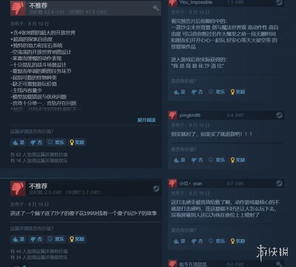 网友锐评《尘封大陆》不如《魔咒之地》 Steam褒贬不一