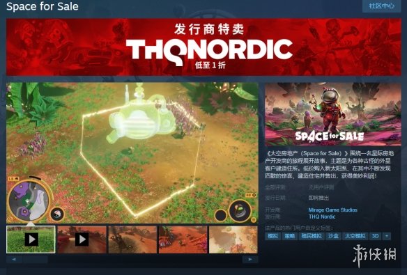 《太空房地产》正式上架Steam 新预告 截图公开！