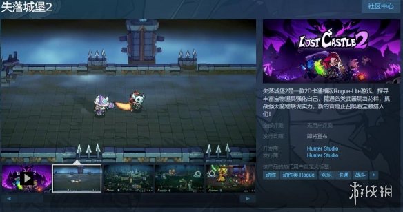 国产2D肉鸽游戏《失落城堡2》上架Steam！发售日未定