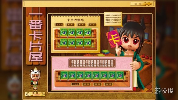 经典三国大富翁《富甲天下5》现已正式登陆Steam平台