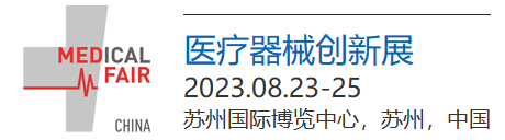 智造健康，当看赛康！2023MFC诚邀您的到来！