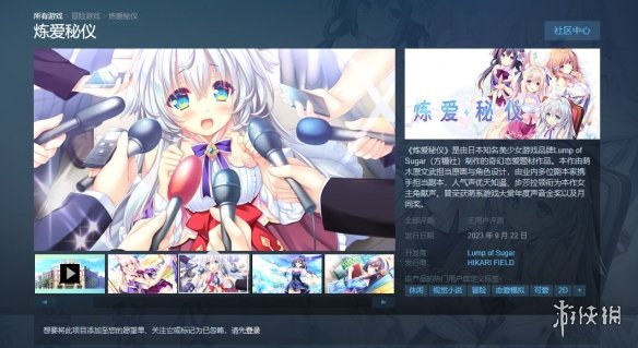 没人能够拒绝兽耳！方糖社新作《炼爱秘仪》上线Steam