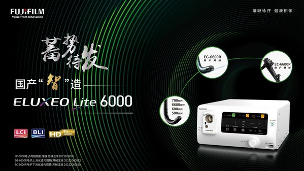 蓄势待发 国产"智"造：富士胶片国产ELUXEO Lite 6000新品发布