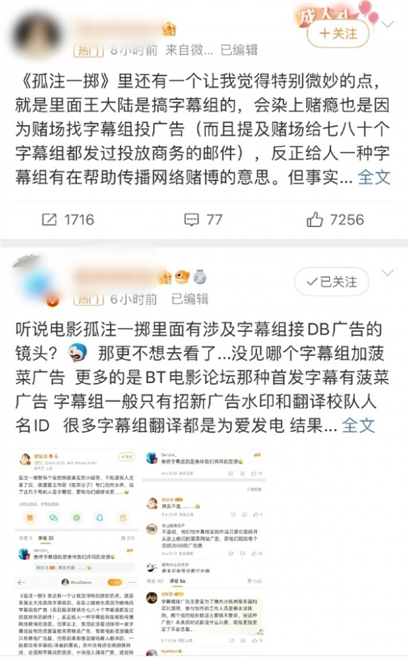 《孤注一掷》剧情片段引发争议：国内字幕组宣布解散