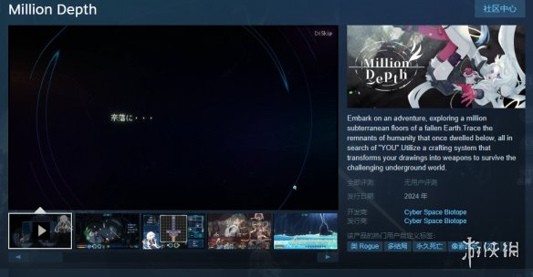 美少女探索100万层地下《Million Depth》上架Steam