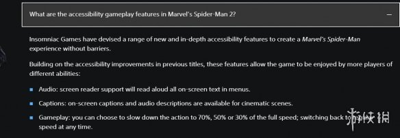 《漫威蜘蛛侠2》辅助功能、画质模式公开 自带慢动作