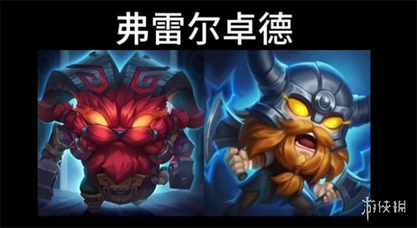 冷门英雄有新衣服啦！《LOL》星界系列新皮肤原画公布