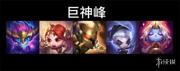 冷门英雄有新衣服啦！《LOL》星界系列新皮肤原画公布