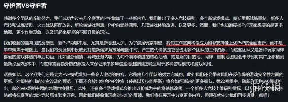 《命运2》不更新PVP地图被狂喷！游戏总监道歉承诺改善