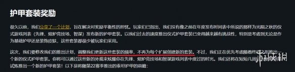 《命运2》不更新PVP地图被狂喷！游戏总监道歉承诺改善