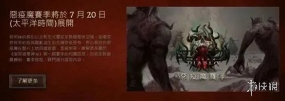 《暗黑4》新赛季登场遭遇寒冬！数十万玩家集体大逃亡