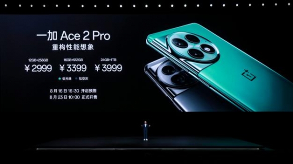 一加Ace 2 Pro推高行业上限 重构性能想象 2999元起售！