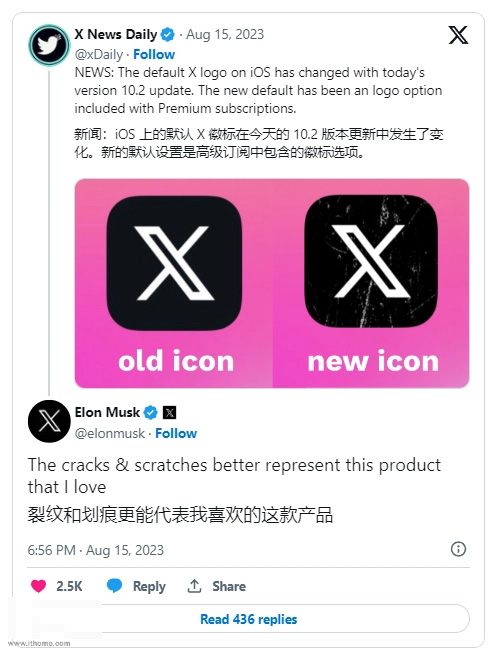 X（推特）的LOGO新增“破损”效果 马斯克：我很喜欢