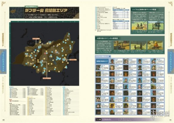 《塞尔达传说：王国之泪》攻略书陆续上架：9月发售！